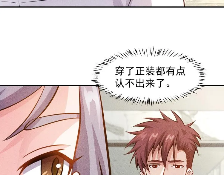 第57话 秘密会谈 第29页