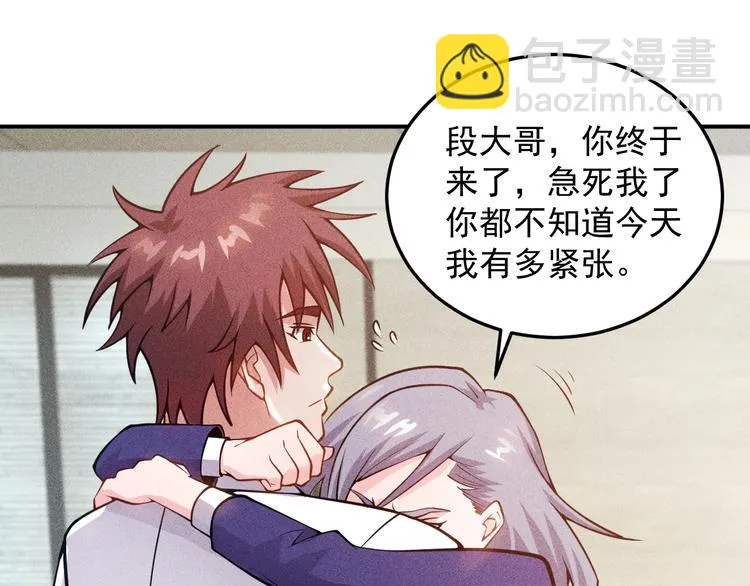 第57话 秘密会谈 第32页
