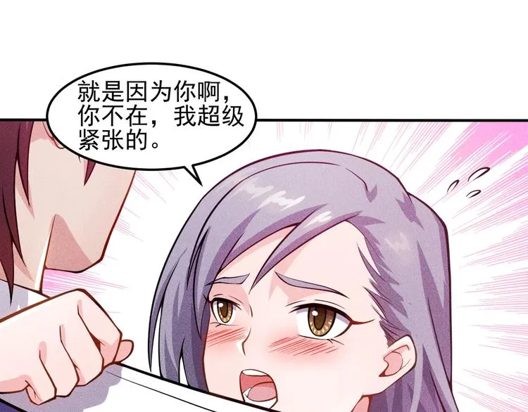 第57话 秘密会谈 第34页