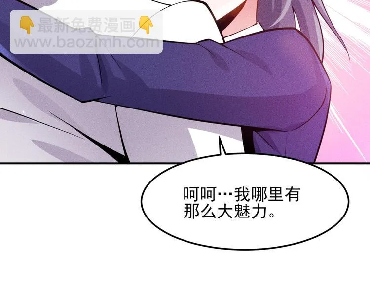 第57话 秘密会谈 第35页