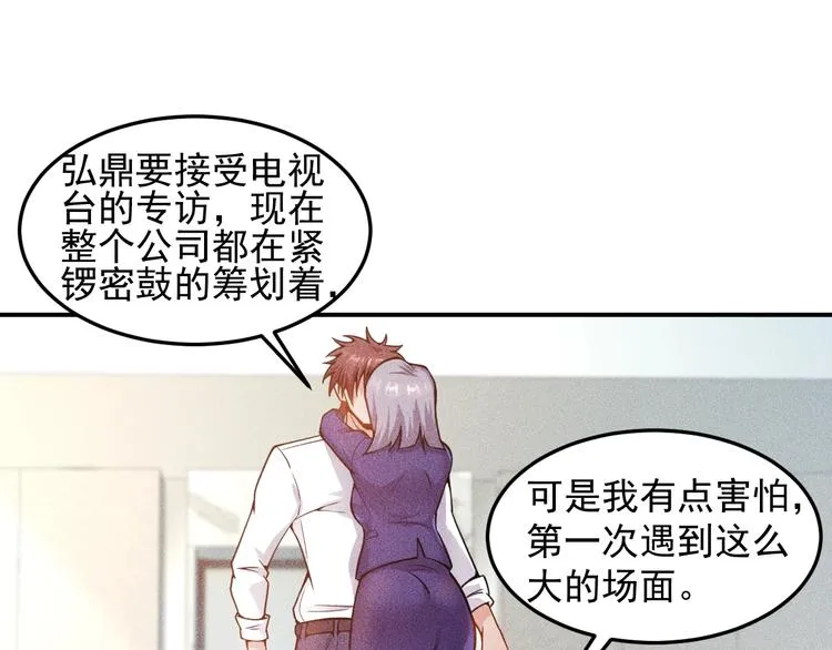 第57话 秘密会谈 第36页