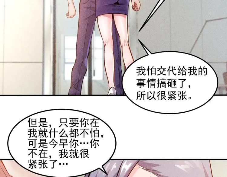 第57话 秘密会谈 第37页