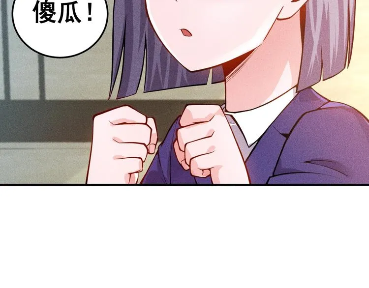 第57话 秘密会谈 第40页