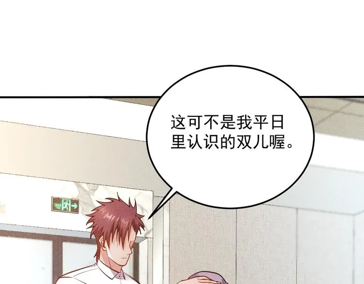 第57话 秘密会谈 第41页