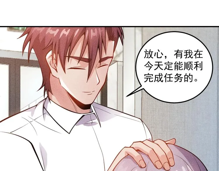 第57话 秘密会谈 第43页