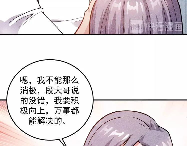 第57话 秘密会谈 第44页