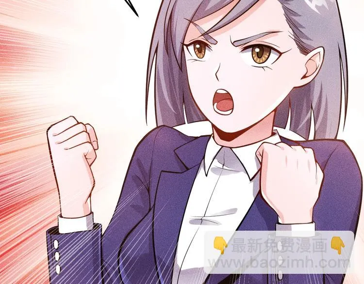 第57话 秘密会谈 第45页