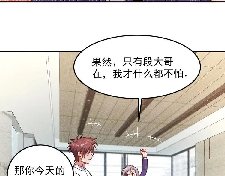 第57话 秘密会谈 第46页