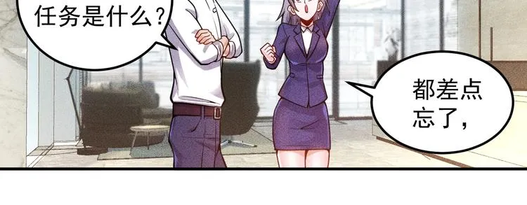 第57话 秘密会谈 第47页