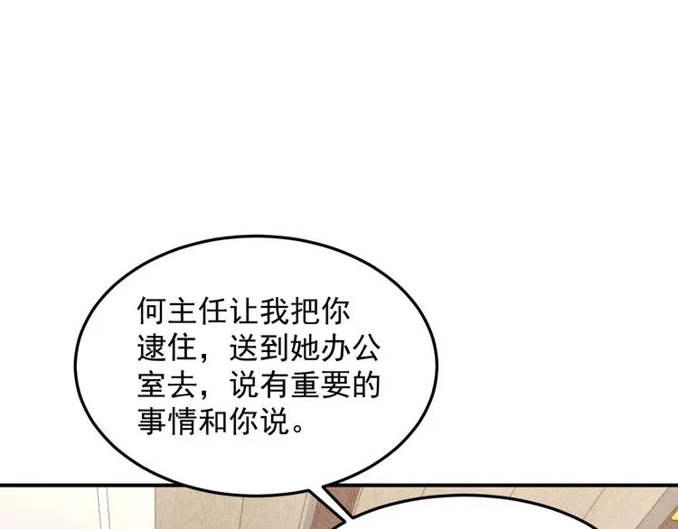 第57话 秘密会谈 第48页