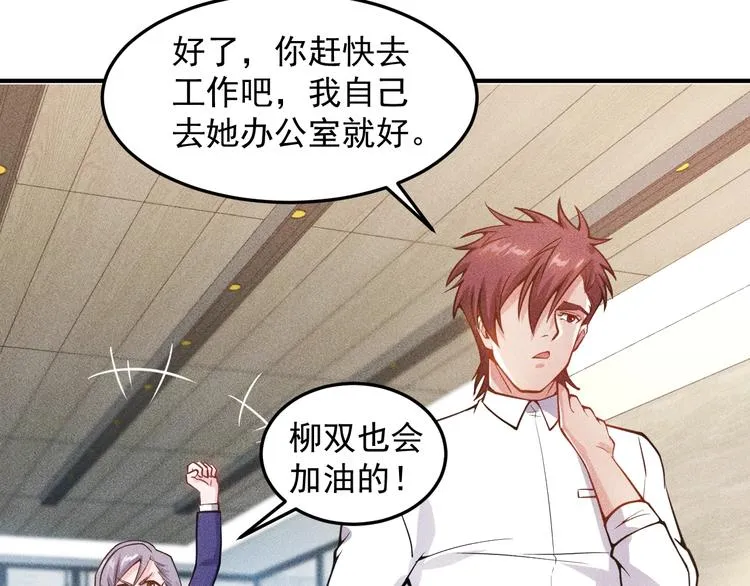 第57话 秘密会谈 第51页