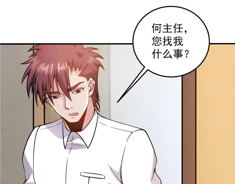 第57话 秘密会谈 第53页