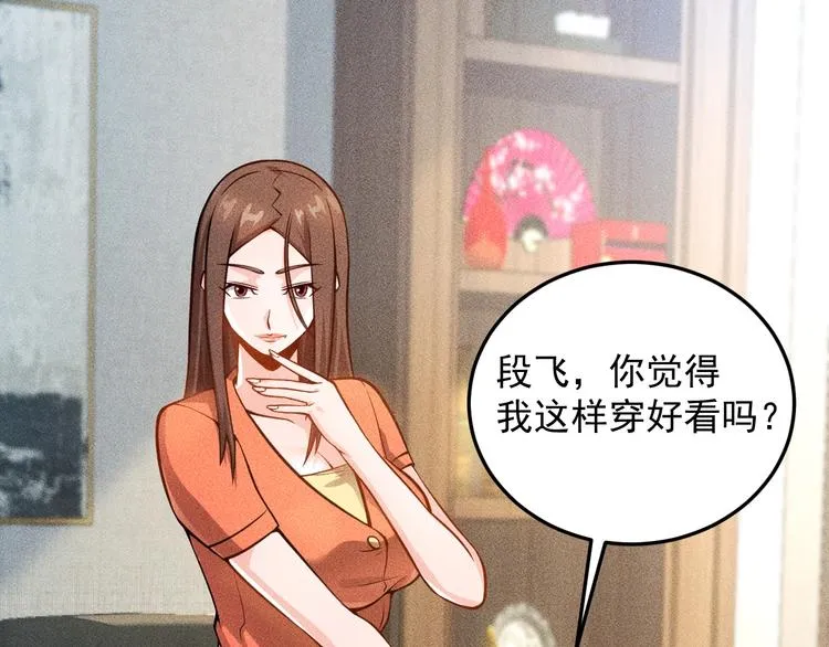 第57话 秘密会谈 第57页