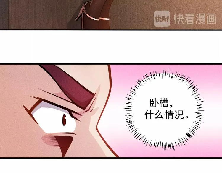 第57话 秘密会谈 第59页