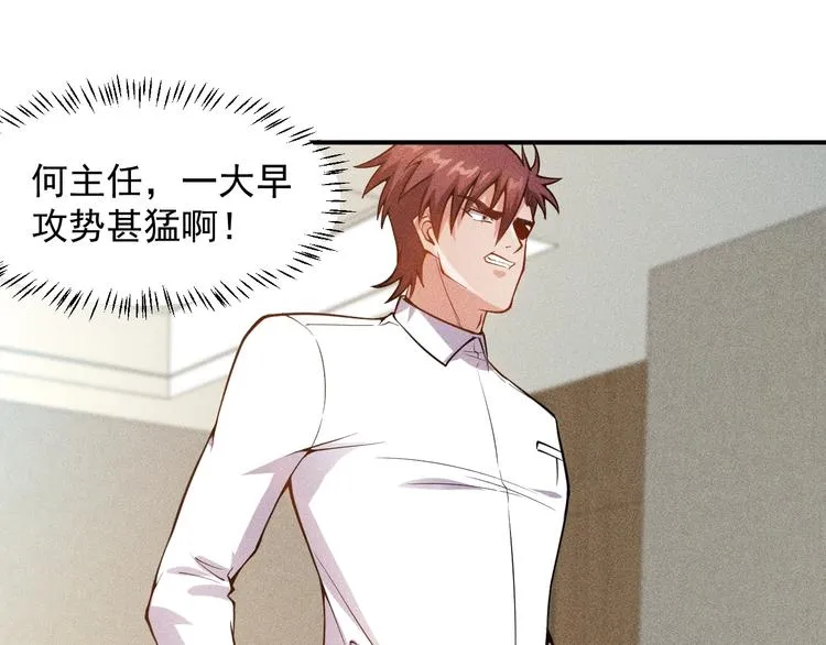 第57话 秘密会谈 第60页