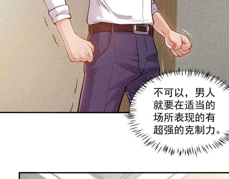 第57话 秘密会谈 第61页