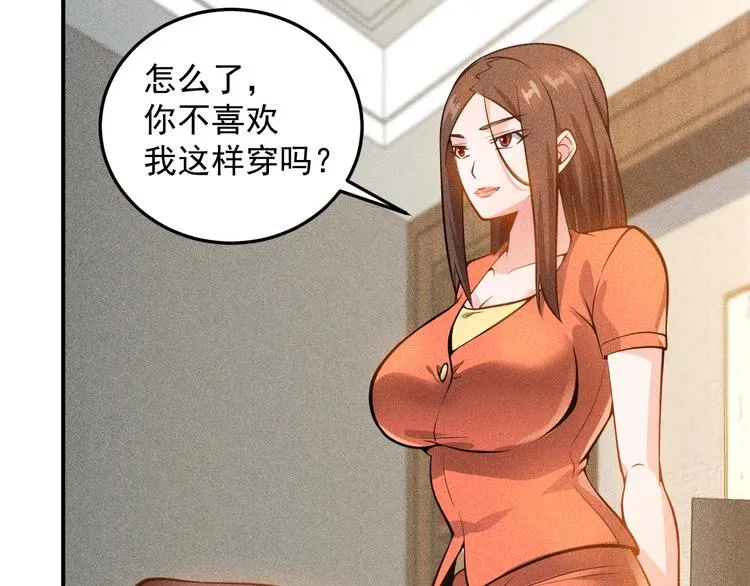 第57话 秘密会谈 第62页