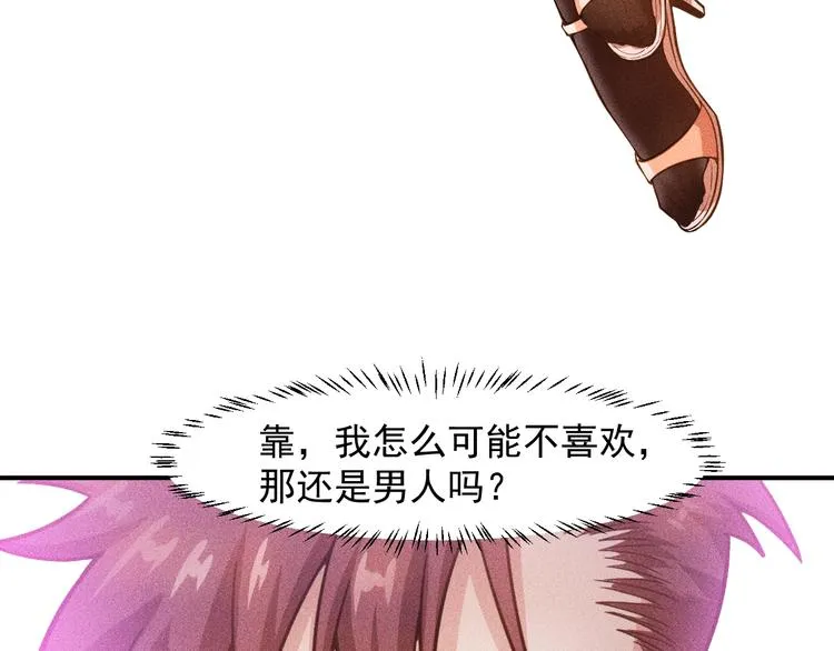第57话 秘密会谈 第64页