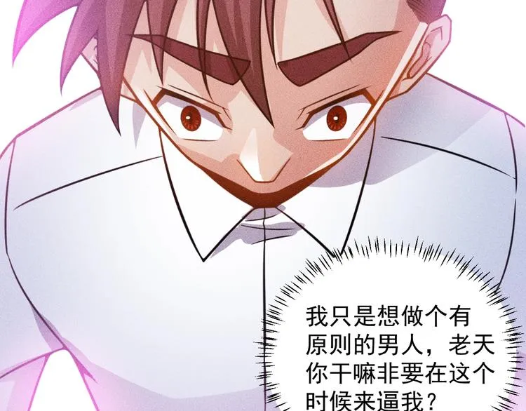 第57话 秘密会谈 第65页