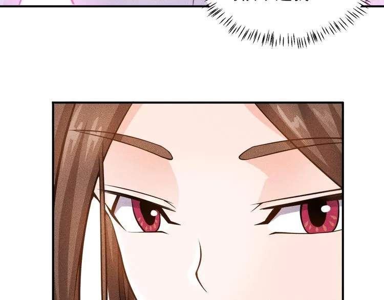 第57话 秘密会谈 第66页