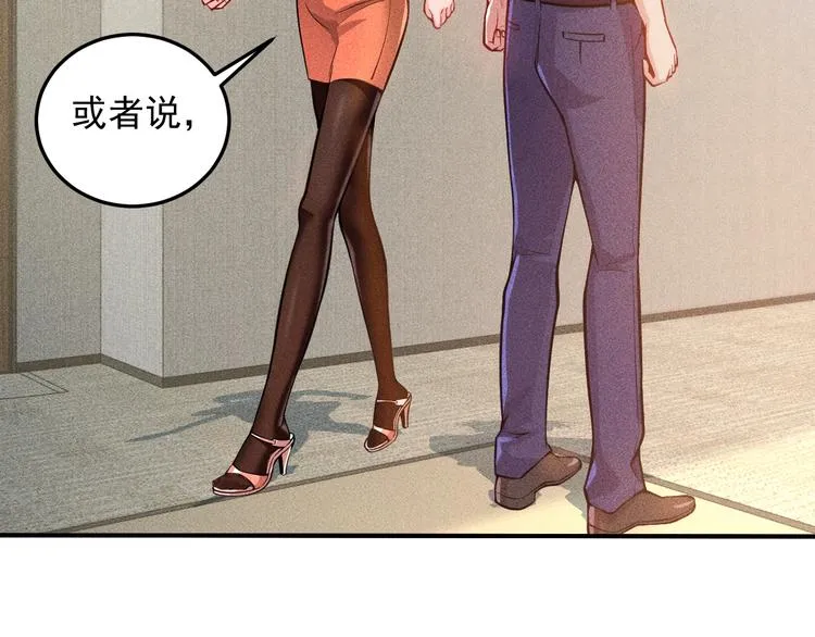 第57话 秘密会谈 第73页