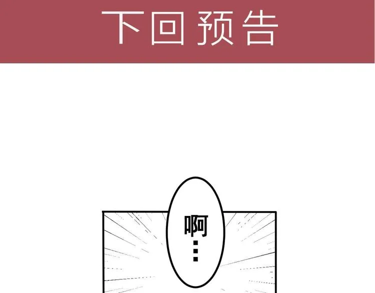 第57话 秘密会谈 第80页