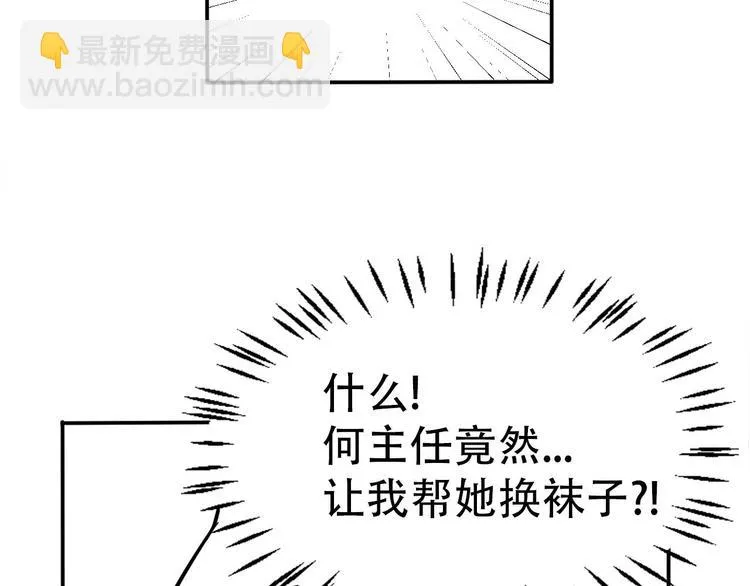 第57话 秘密会谈 第81页