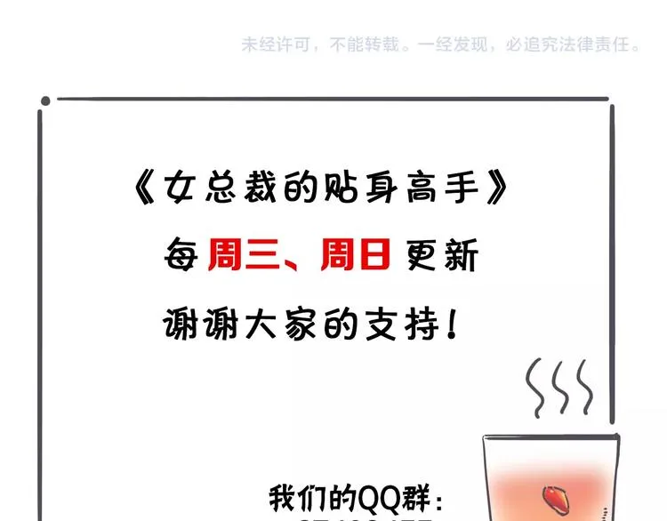 第57话 秘密会谈 第86页