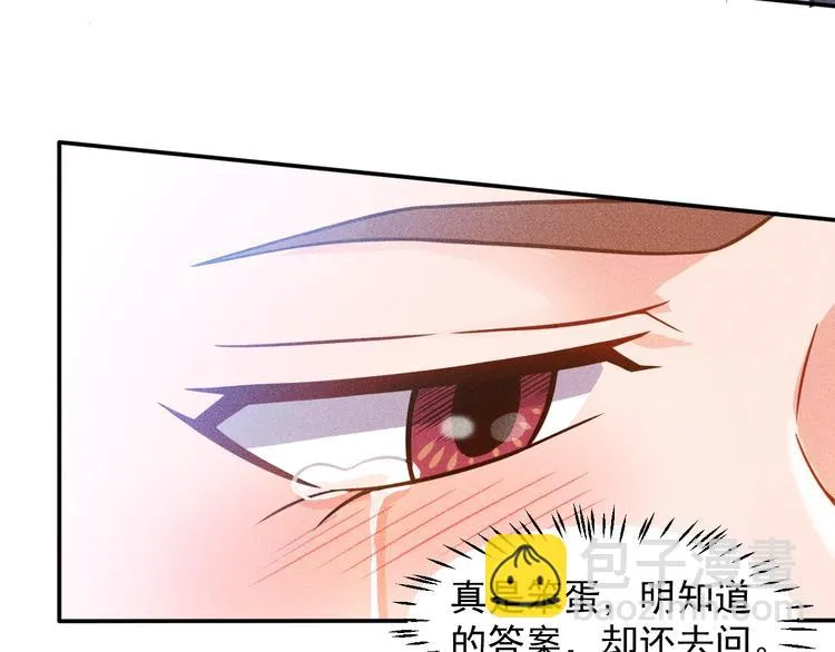 第58话 今天选择保护谁 第6页