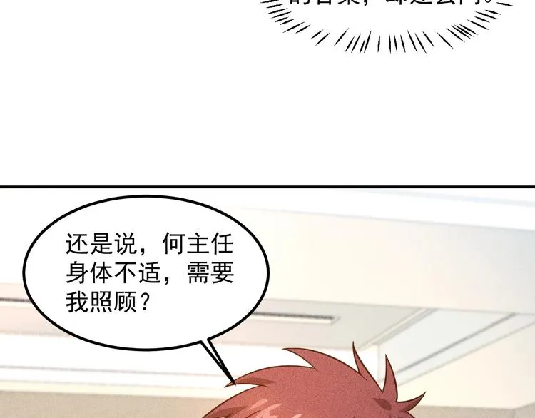 第58话 今天选择保护谁 第7页