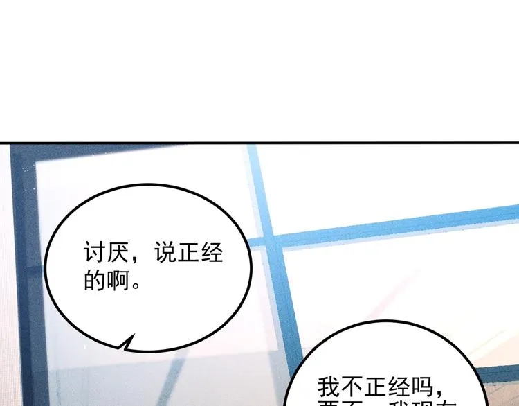 第58话 今天选择保护谁 第9页