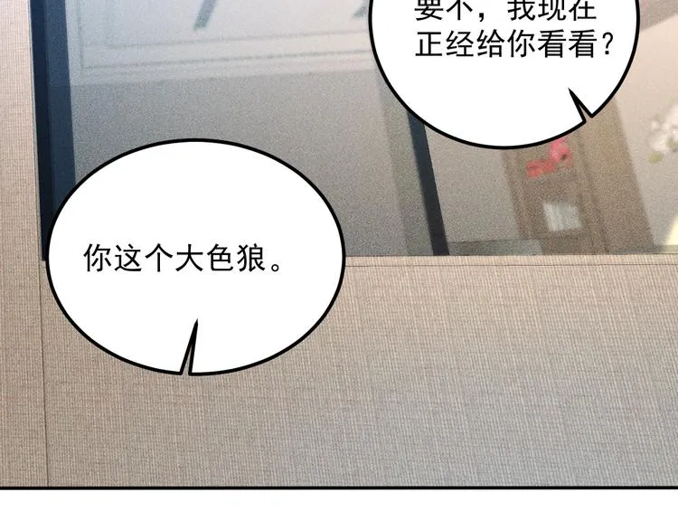 第58话 今天选择保护谁 第10页