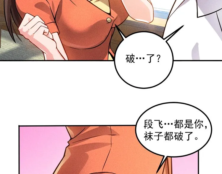 第58话 今天选择保护谁 第13页