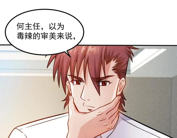第58话 今天选择保护谁 第16页