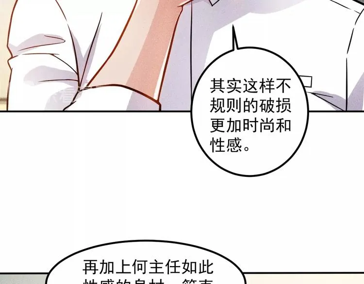 第58话 今天选择保护谁 第17页
