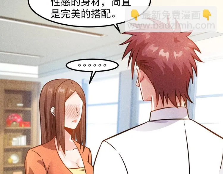 第58话 今天选择保护谁 第18页