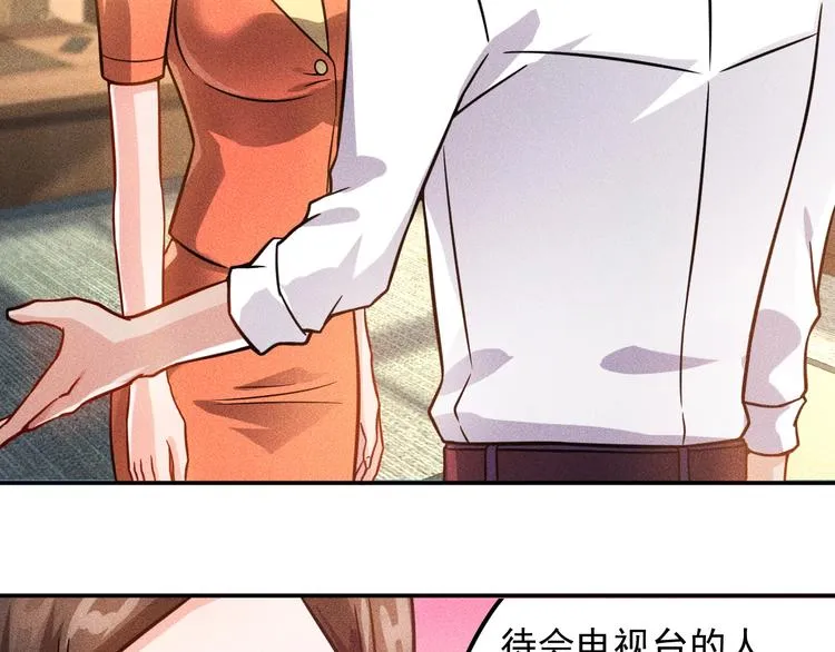 第58话 今天选择保护谁 第19页