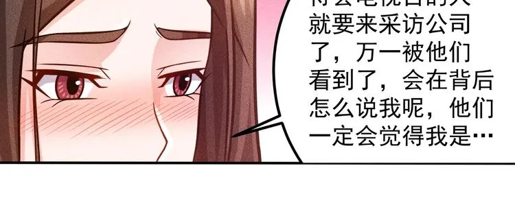 第58话 今天选择保护谁 第20页
