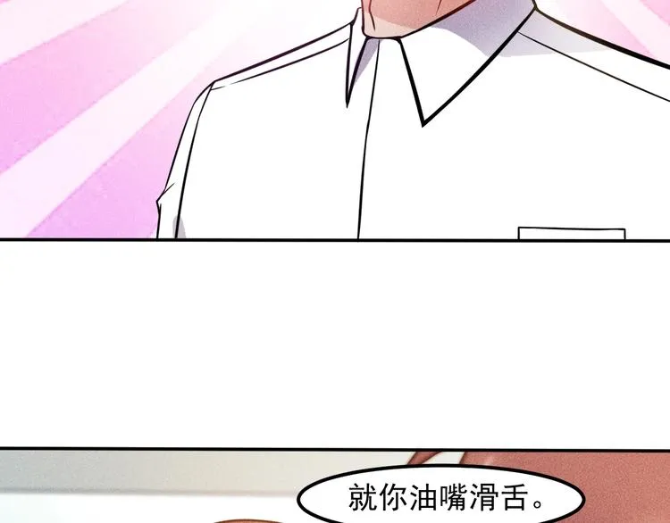 第58话 今天选择保护谁 第22页