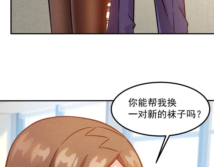 第58话 今天选择保护谁 第26页