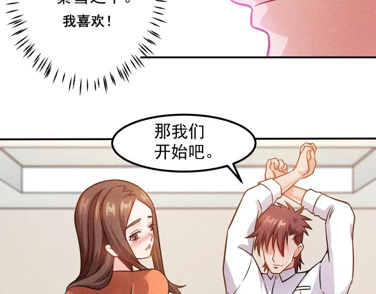 第58话 今天选择保护谁 第30页