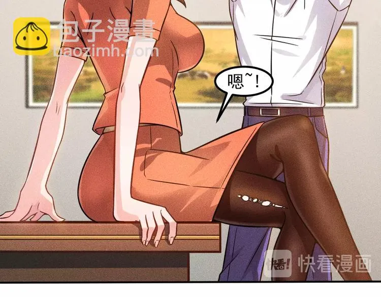 第58话 今天选择保护谁 第31页