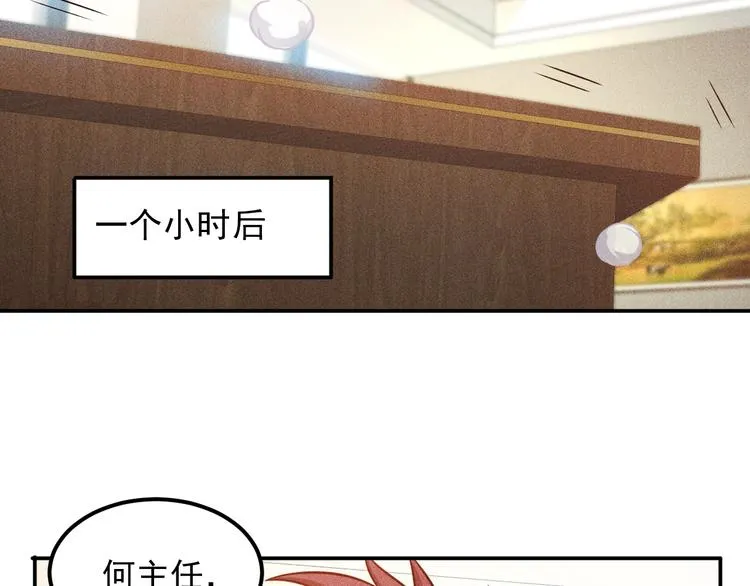 第58话 今天选择保护谁 第33页