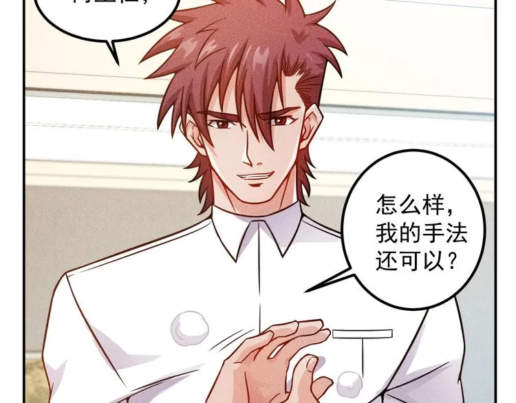 第58话 今天选择保护谁 第34页