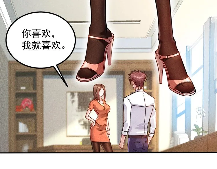 第58话 今天选择保护谁 第38页