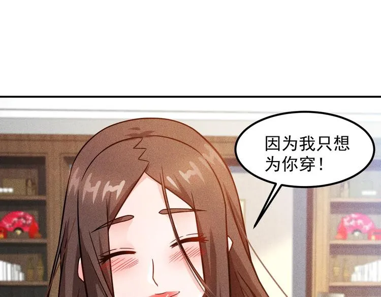 第58话 今天选择保护谁 第39页