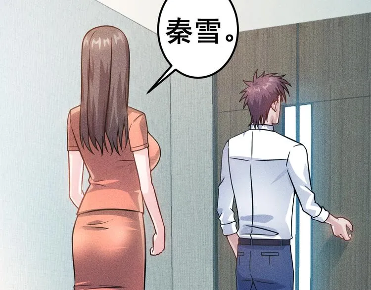 第58话 今天选择保护谁 第43页