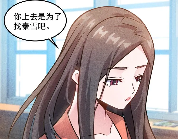 第58话 今天选择保护谁 第45页