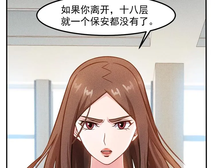 第58话 今天选择保护谁 第50页