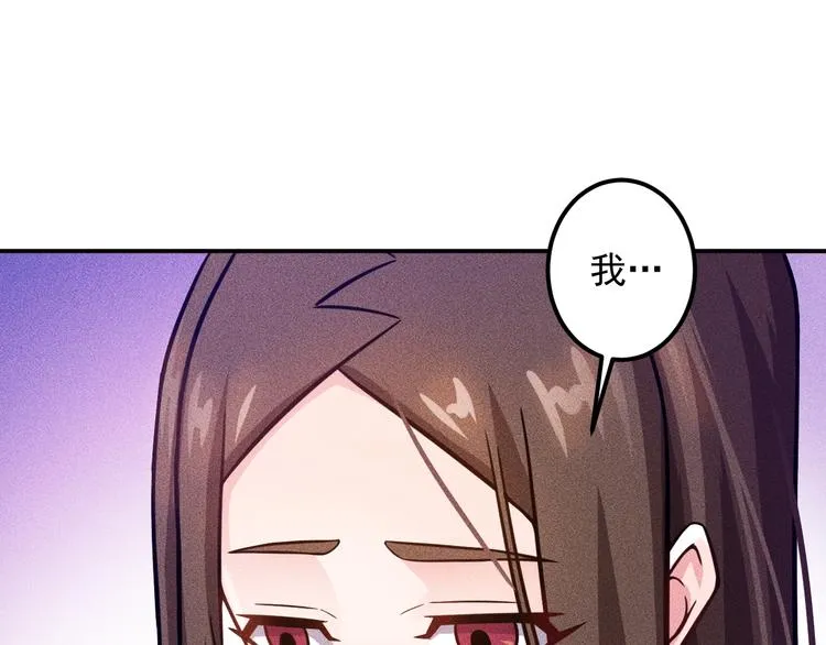 第58话 今天选择保护谁 第57页